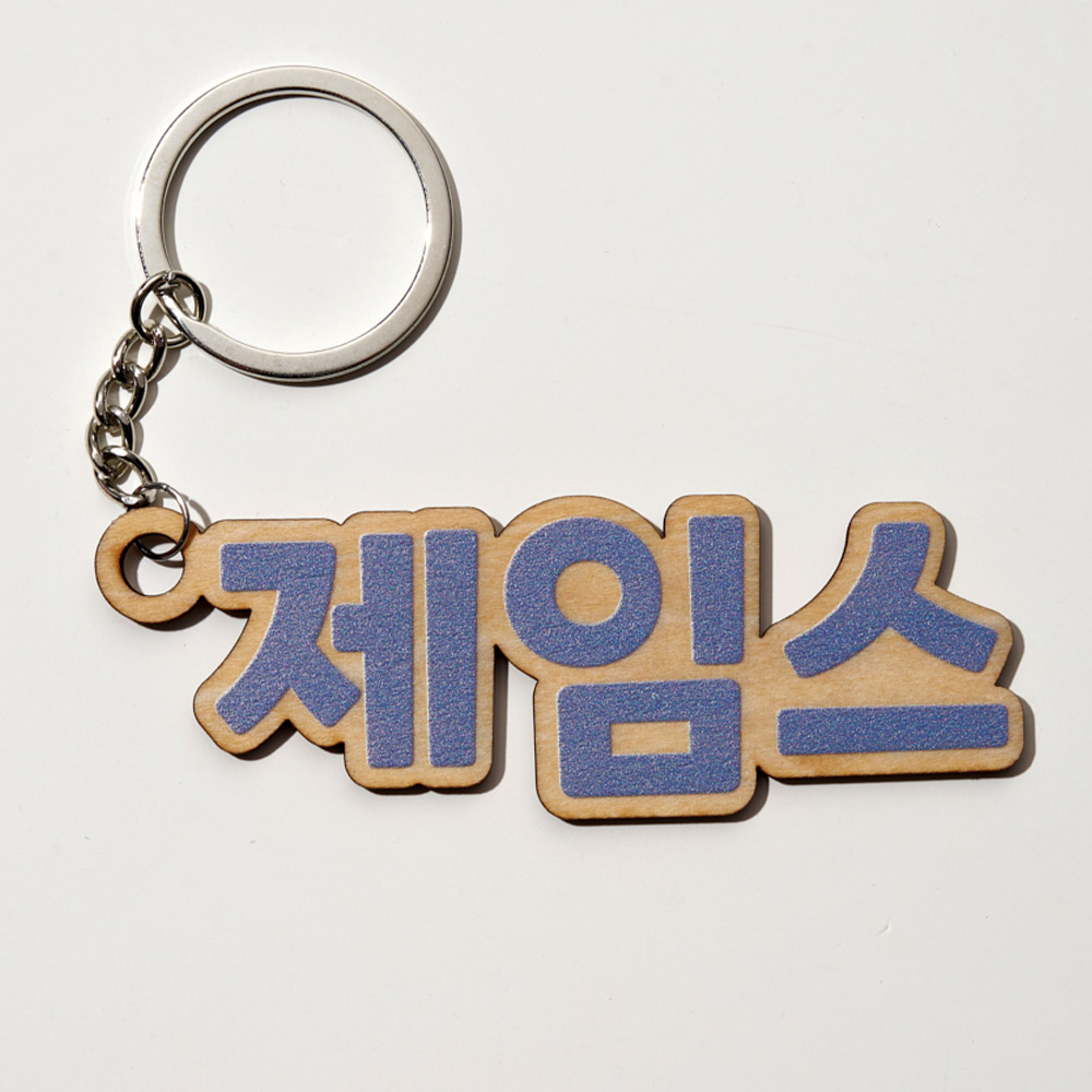 1PC Custom Wooden Keychain - P - Wedding Shop 评论和价格